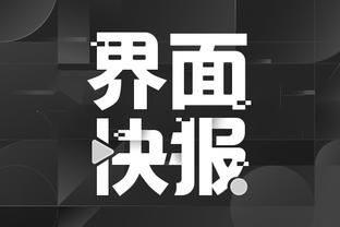 开云官方app下载苹果版截图4